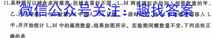 安徽省九年级2022-2023学年新课标闯关卷（十一）AH生物试卷答案
