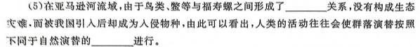 2023年普通高等学校招生全国统一考试 23·JJ·YTCT 金卷·押题猜题(六)6生物