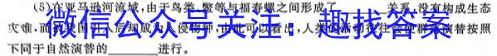 2023年普通高等学校招生全国统一考试·冲刺押题卷(新高考)(一)生物