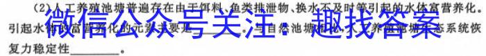 江淮名卷·2023年省城名校中考调研（一）生物试卷答案