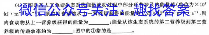 江西省名校联盟2023届九年级下学期3月联考生物试卷答案