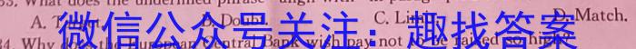 衡中同卷2022-2023学年度下学期高三年级二调考试(全国卷)英语