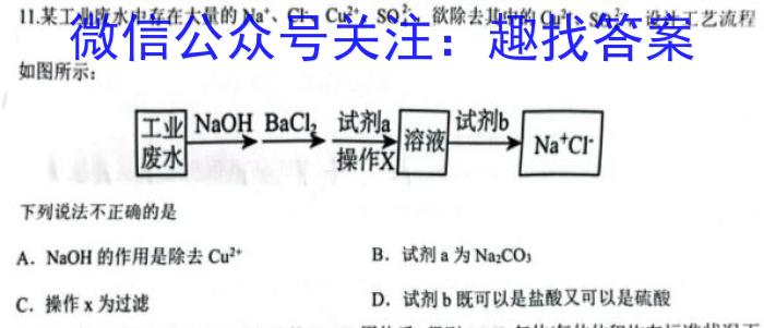 山西省2022~2023学年度高二第二学期3月月考(23423B)化学