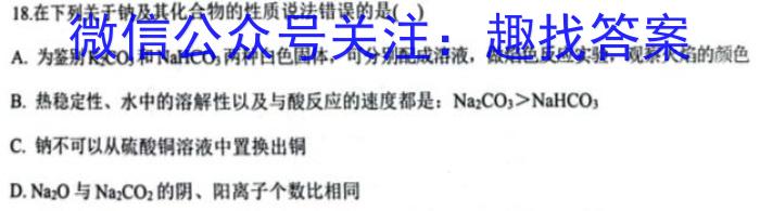 开卷文化 2023普通高等学校招生全国统一考试 冲刺卷(四)4化学