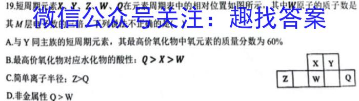 [阳光启学]2023届全国统一考试标准模拟信息卷(九)9化学