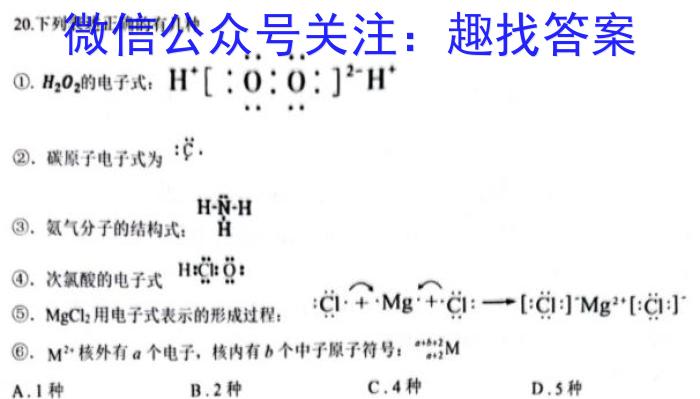 天一大联考·2023届高考冲刺押题卷（五）化学