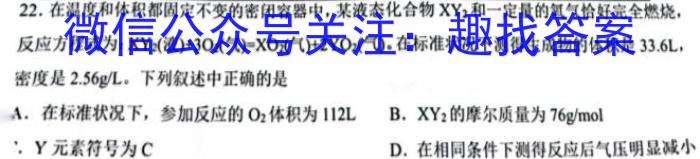 2023届大同市高三年级阶段性模拟测试(2月)化学