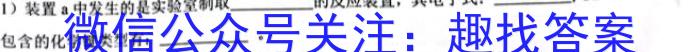 2023山东济宁一模高三3月联考化学