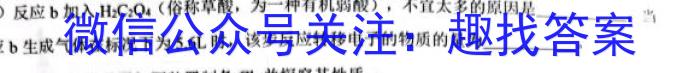 山西省2022~2023学年度七年级下学期阶段评估(一) 5L化学