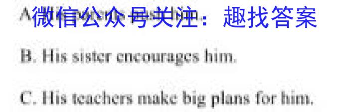 2023届兰州一诊英语