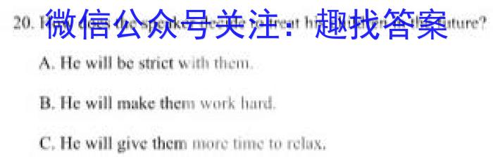 皖智教育安徽第一卷·2023年安徽中考信息交流试卷(一)1英语