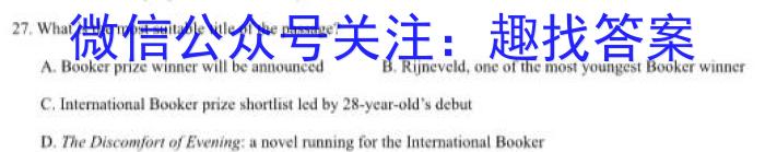 2023年普通高等学校招生伯乐马模拟考试(四)4英语