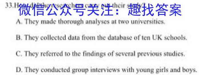 中考必刷卷·2023年名校内部卷二(试题卷)英语