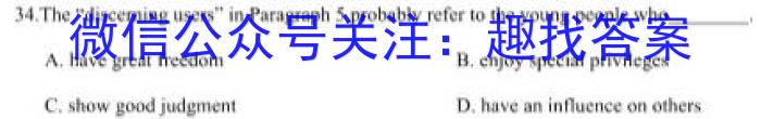 2022-2023学年贵州省高一年级考试3月联考(23-349A)英语