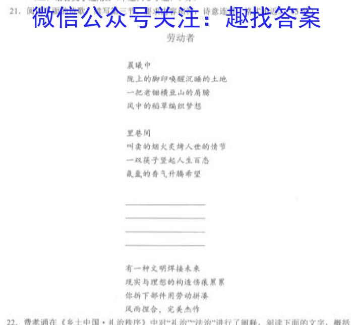 2023年“万友”名校大联考试卷(一)1语文