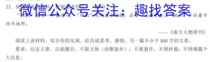 2022-2023学年山东省高二质量监测联合调考(23-356B)语文