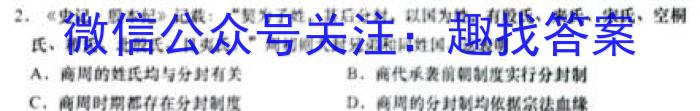 江西省2022~2023学年度七年级下学期阶段评估(一) 5L R-JX历史