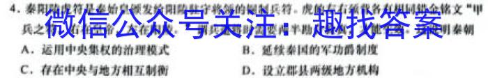 【凉山二诊】凉山州2023届高中毕业班第二次诊断性检测历史