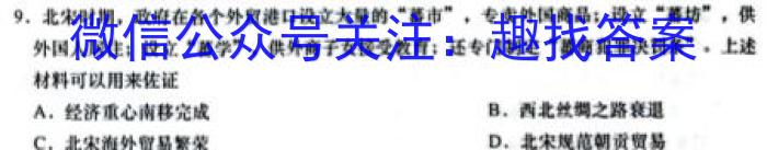 2023陇南二诊高三3月联考2023历史