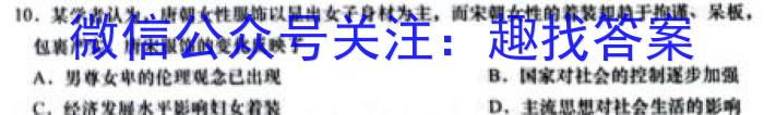 2023届辽宁省高二期末考试(23-249B)历史