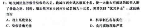 2023年普通高校招生考试冲刺压轴卷XGK(五)5历史