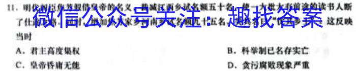 湖北省2022-2023学年八年级上学期期末质量检测历史