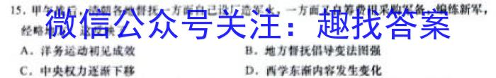 2023年高考桂林河池防城港市联合调研考试历史