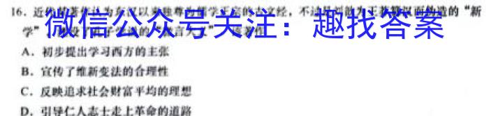 2023年河北高二年级3月联考（23-336B）历史