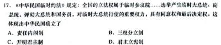 2023河南中考学业备考全真模拟试卷（M1）政治y