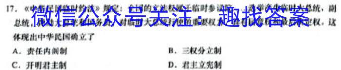 2023年普通高等学校招生全国统一考试金卷仿真密卷(十一)11 23新高考·JJ·FZMJ历史