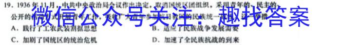 江西省2023年学考水平练习（一）历史