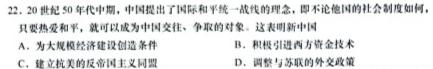 百师联盟2023届高三高考模拟卷（新教材老高考）政治y