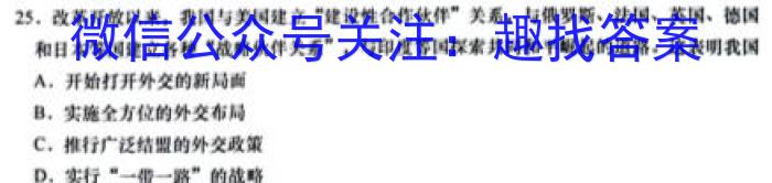 山西省2024-2023学年度八年级第二学期阶段性练习（二）历史