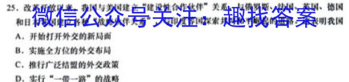 2023年2024届普通高等学校招生全国统一考试 青桐鸣高二联考(3月)历史试卷