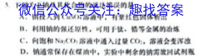 2023年河南普通高中毕业班高考适应性考试（3月）化学