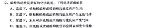 2023年普通高等学校招生全国统一考试·冲刺押题卷(五)5化学