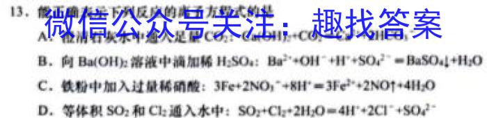 2022-2023学年贵州省高二年级考试3月联考(23-349B)化学