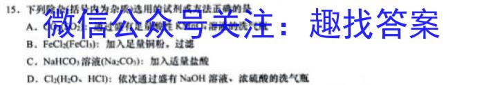 江西省2023年会考水平练习（二）化学