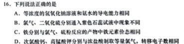 2023安庆市二模高三3月联考化学