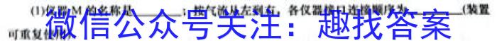 厚德诚品 湖南省2023高考冲刺试卷(六)6化学