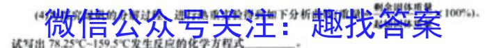 ［陕西］西安市2023年普通高等学校招生全国统一考试（♠）化学