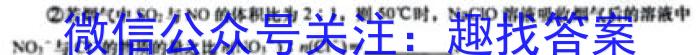 群力考卷·模拟卷·2023届高三第十次化学