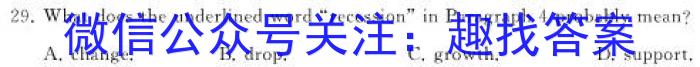 厚德诚品 湖南省2023高考冲刺试卷(二)2英语