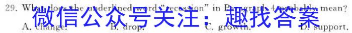 安徽省2024届芜湖市高二上学期期末学情检测（23-261B）英语