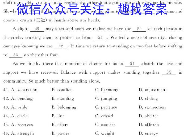 2022-2023湖南省高一阶段性诊断考试(23-355A)英语