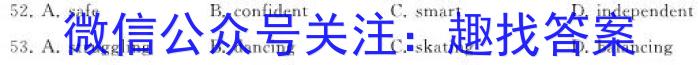 内蒙古2023届下学期高三大联考(3月)英语