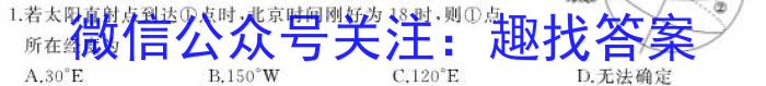 九师联盟 2022-2023学年高三2月质量检测XGs地理