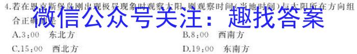 2023年江西省九校高三联合考试(3月)s地理