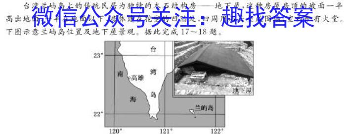 安徽省2023年九年级第一次教学质量检测(23-CZ140c)s地理