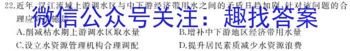 2023年河北高一年级3月联考（23-335A）s地理